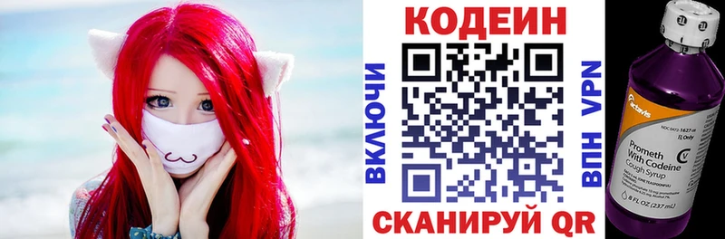 цена   Тбилисская  Кодеиновый сироп Lean напиток Lean (лин) 