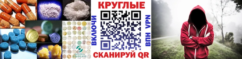 Экстази круглые  Тбилисская 