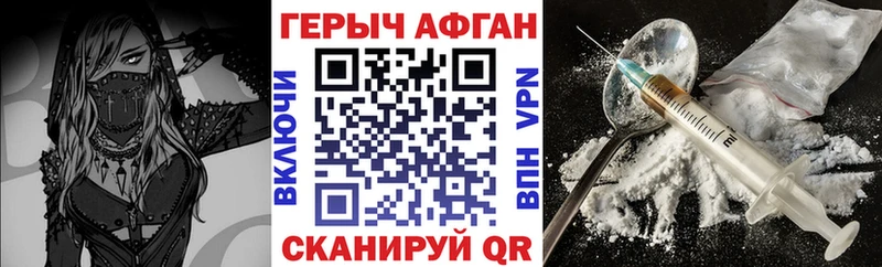 Героин VHQ  где найти наркотики  Тбилисская 