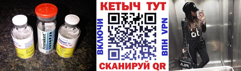 Кетамин ketamine Тбилисская
