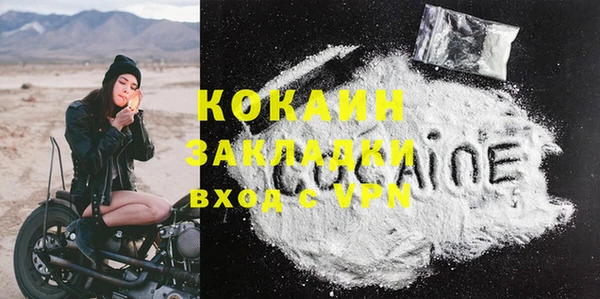 кокаин Бородино