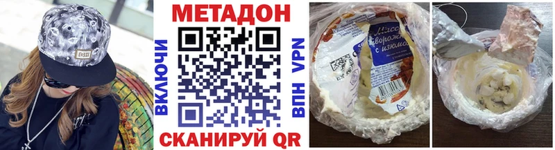 это официальный сайт  Тбилисская  Метадон methadone  закладки 